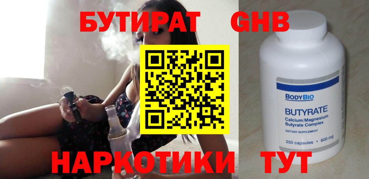 Ишимбай  БУТИРАТ BDO  Вход с VPN 