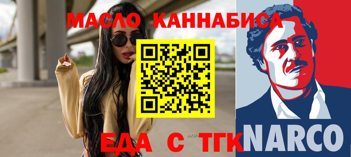 Canna-Cookies марихуана  Вход с VPN  Ишимбай 
