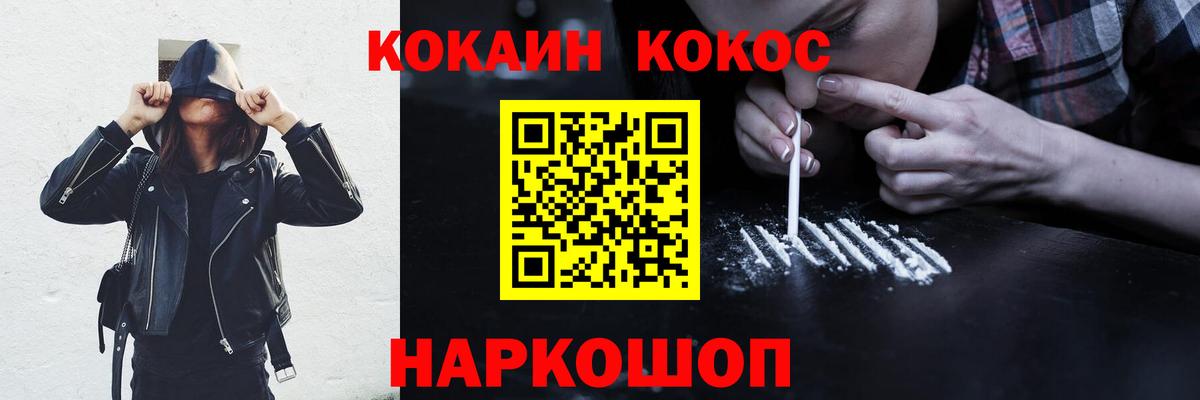 Cocaine  Вход с VPN  Ишимбай  Cocaine VHQ  COCAIN 98% 