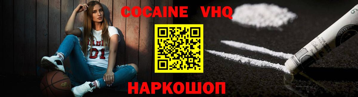 COCAIN 97% Ишимбай