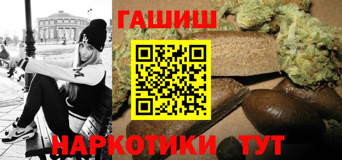 ГАШ Cannabis  ГАШ VHQ  ГАШ  Вход с VPN  Ишимбай 
