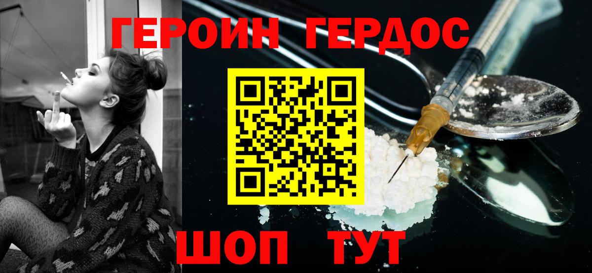 Героин  Героин афганец  Вход с VPN  Ишимбай 