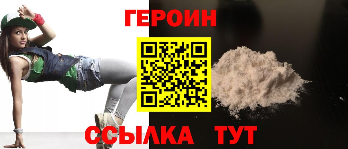 ГЕРОИН Афган Ишимбай