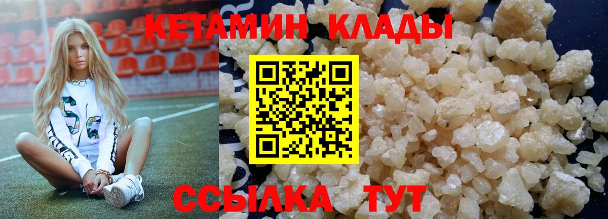 MEGA зеркало  Кетамин ketamine  Ишимбай  Вход с VPN  КЕТАМИН ketamine 