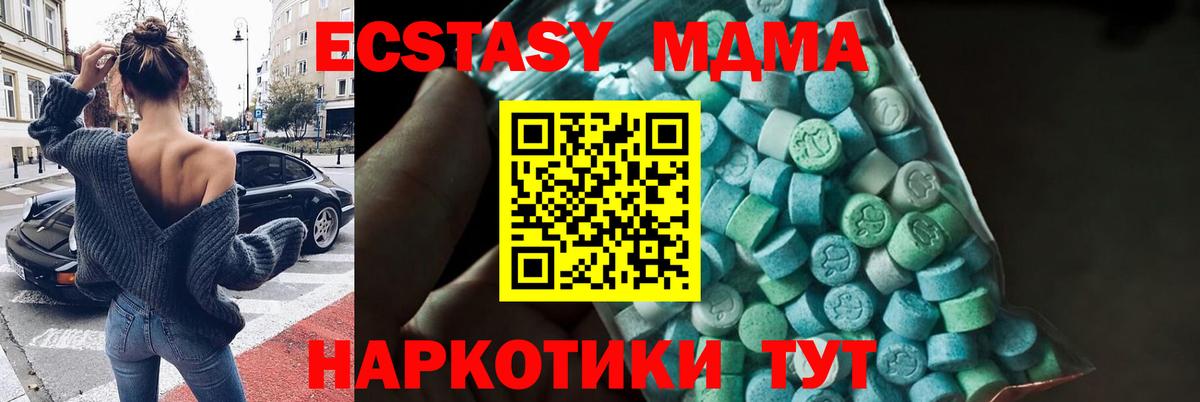 МДМА  MDMA кристаллы  Ишимбай  Вход с VPN  МДМА кристаллы 