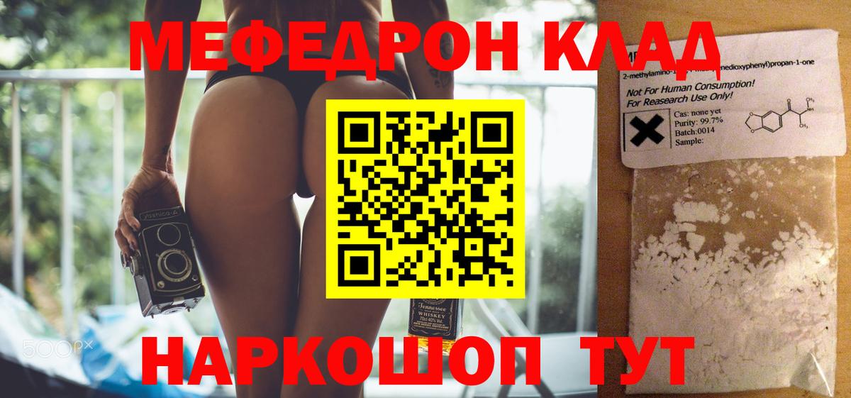 МЕФ мука Ишимбай