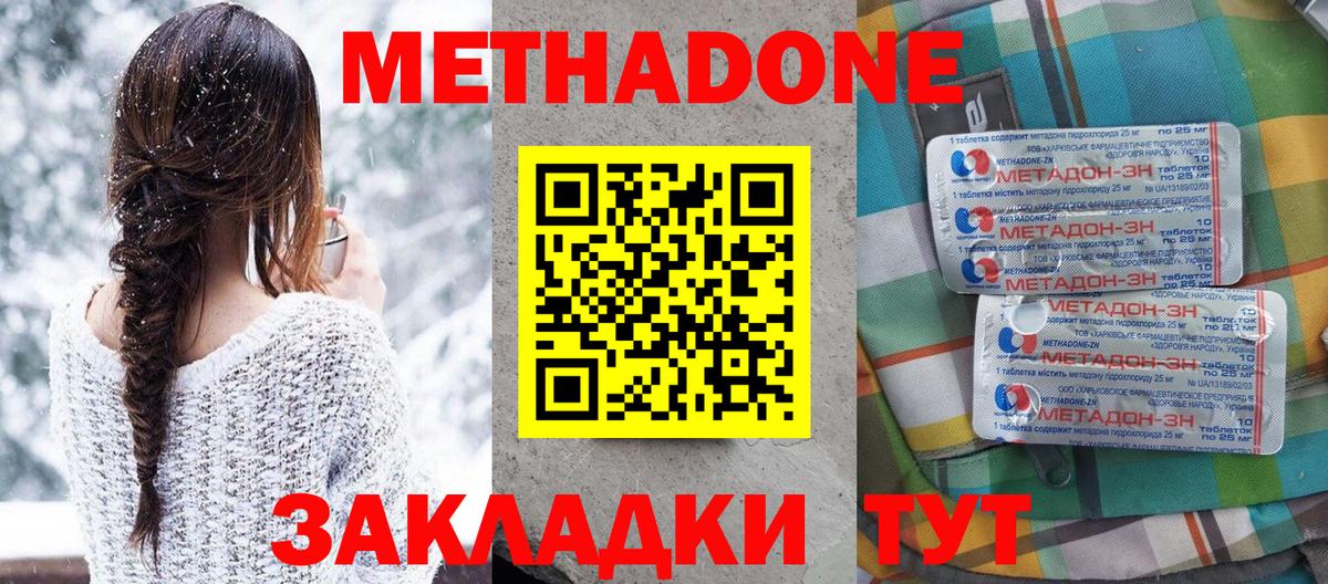 Ишимбай  Метадон methadone  Метадон мёд  MEGA онион  Вход с VPN 