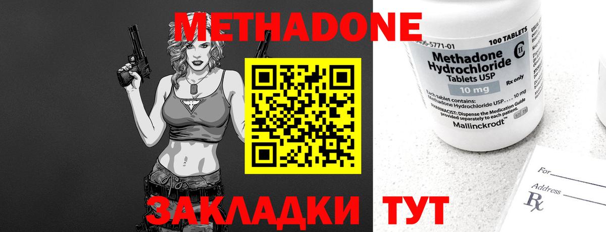 Метадон мёд Ишимбай