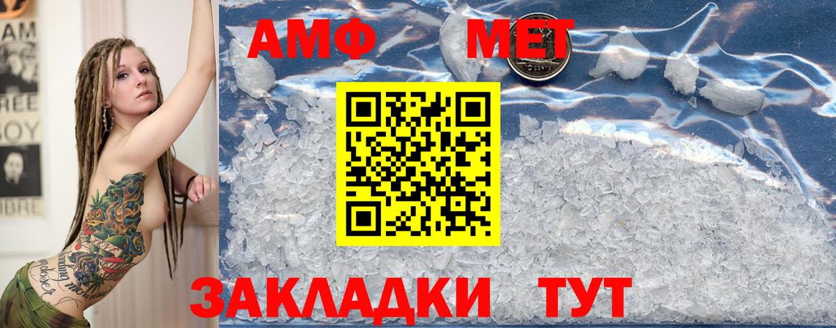 Первитин  Вход с VPN  Ишимбай  Первитин Декстрометамфетамин 99.9% 