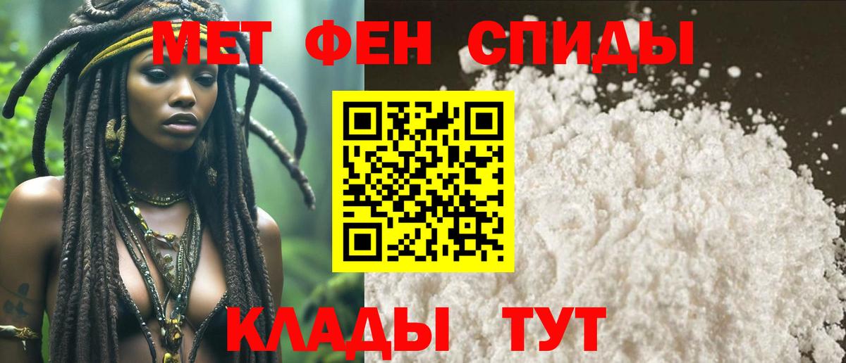 Первитин Methamphetamine Ишимбай