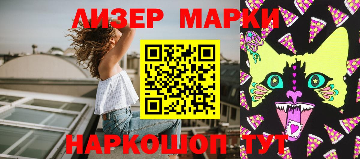 Марки NBOMe 1,8мг Ишимбай