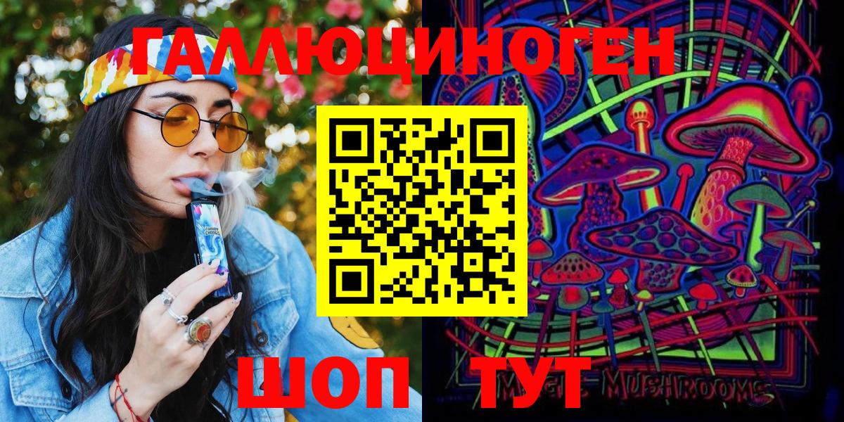 Галлюциногенные грибы Magic Shrooms Ишимбай